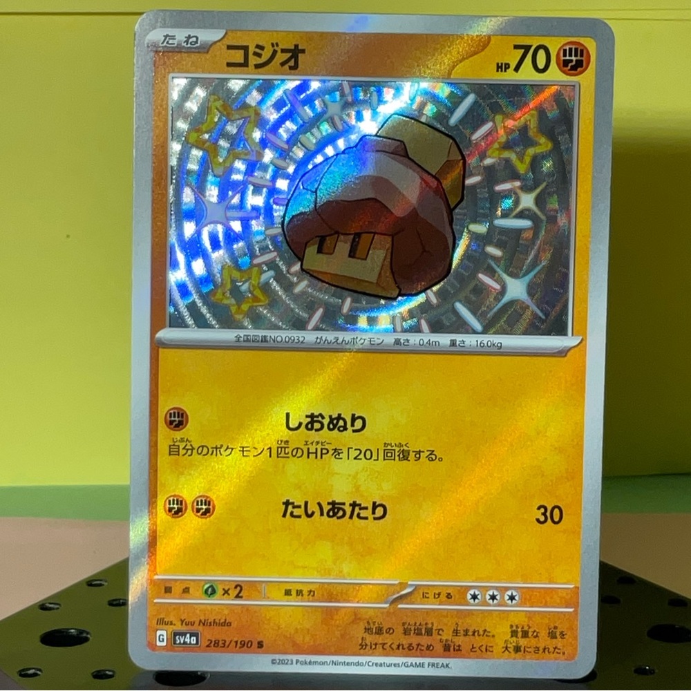 Japanese Shiny Treasure EX Shiny Nacli S&V 2023